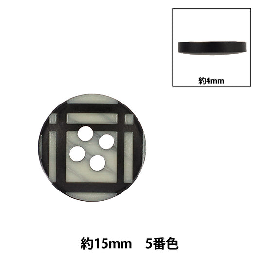 ボタン 『2026SS輸入ボタン モノクロチェックボタン 約15mm 1個入り 5番色 250222-05-15』