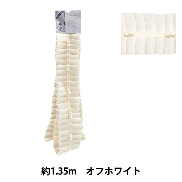 الشريط "شريط أورجاندي بيرل تاك 6 سم عرض 1.35 متر تقريباً أبيض أوف وايت NR-07" KIYOHARA