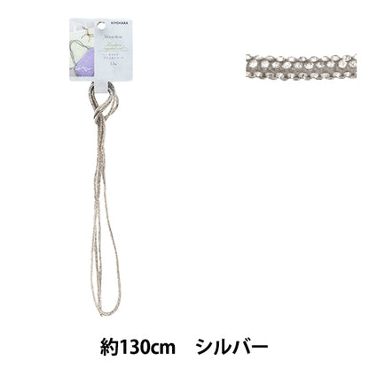 Cordón para manualidades "Neroli Rose Glitter Crystal Cord NR-08"