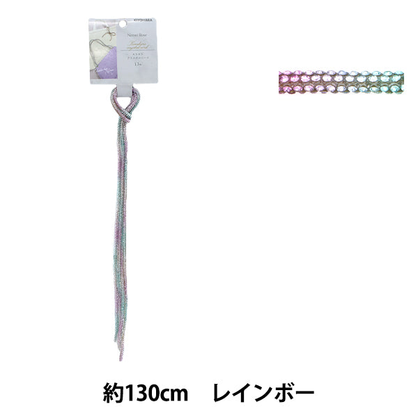 手芸ひも 『ネロリローズ キラキラクリスタルコード レインボー NR-08