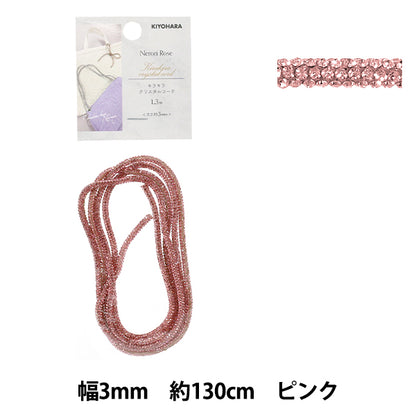 Cordon d'artisanat "Néroli Rose Cordon Cristal Étincelant Rose NR-08" KIYOHARA