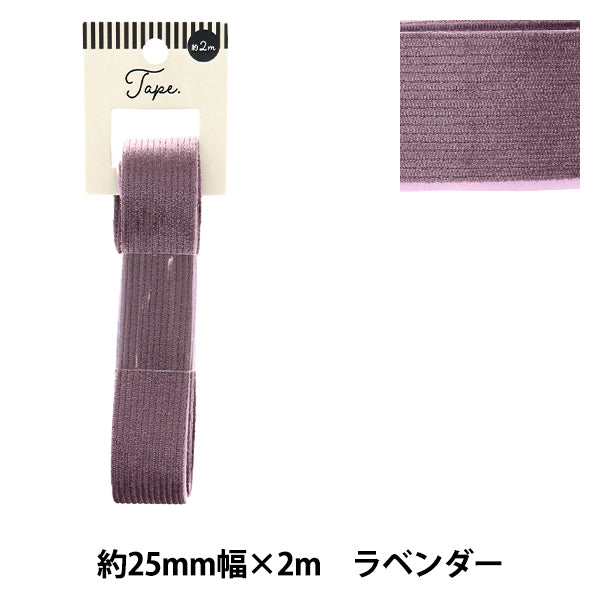 Ruban d'artisanat "Coll tissage ruban 25 mm largeur 2m lavande TAO57-25" KIYOHARA