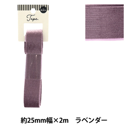 Ruban d'artisanat "Coll tissage ruban 25 mm largeur 2m lavande TAO57-25" KIYOHARA