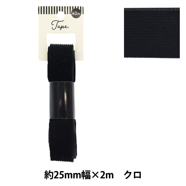 Handicraft tape "Coll weave tape 25mm width 2m black TAO57-25" KIYOHARA