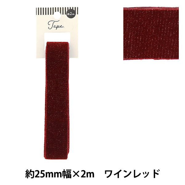 Handicraft tape "Glitter tape 25mm width 2m Wine red TAO118-25" KIYOHARA