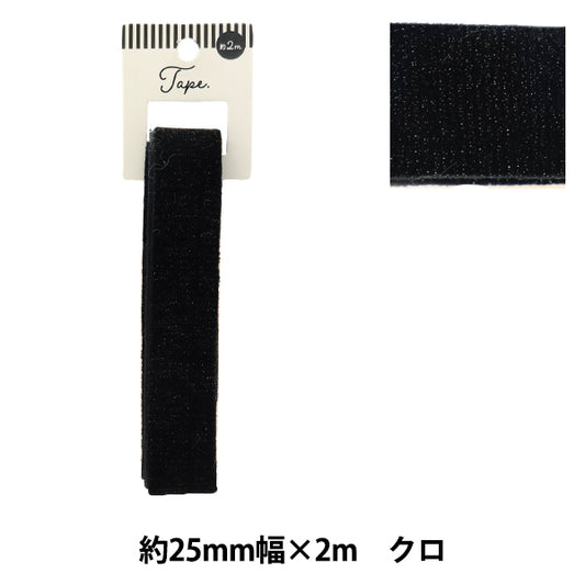 Handicraft tape "Glitter tape 25mm width 2m black TAO118-25" KIYOHARA