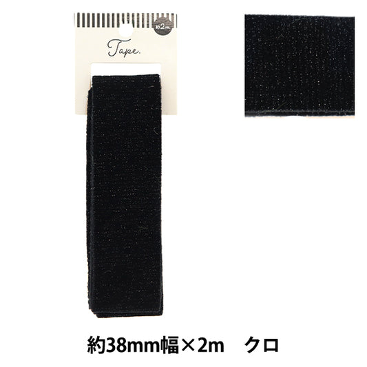 Handicraft tape "Glitter tape 38mm width 2m black TAO118-38" KIYOHARA