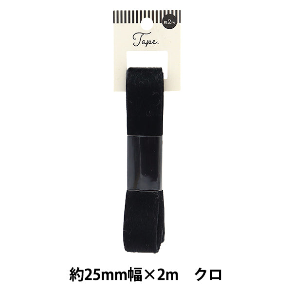 Ручная лента "Меховая лента 25 мм шириной 2 мл черный дао253-25" KIYOHARA