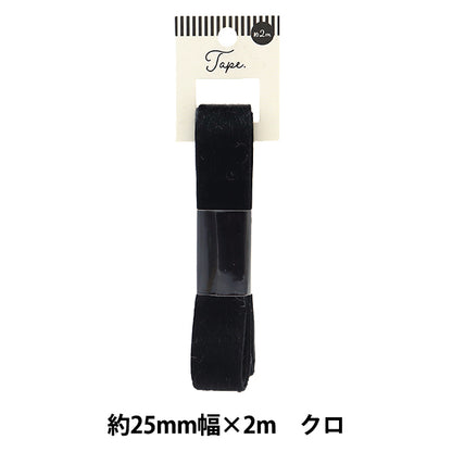 Ручная лента "Меховая лента 25 мм шириной 2 мл черный дао253-25" KIYOHARA