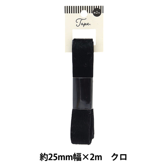 Ручная лента "Меховая лента 25 мм шириной 2 мл черный дао253-25" KIYOHARA