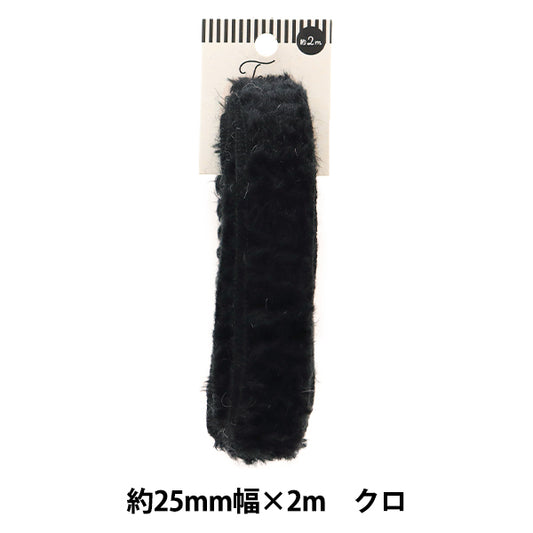 Ручная лента "Меховая лента шириной 25 мм 2m черный дао437-25" KIYOHARA