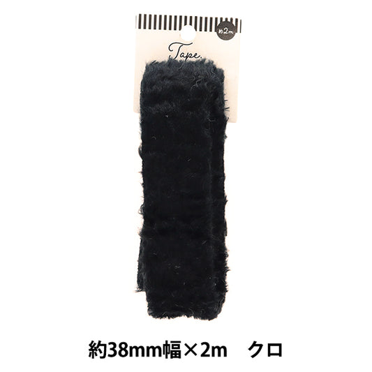 Ручная лента "Меховая лента 38 мм ширина 2m черный дао437-38" KIYOHARA