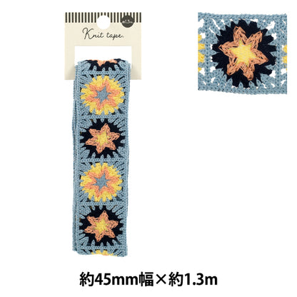 手芸テープ 『ニットテープ 2026 幅4.5cm×長さ1.3m YR-KT261-13』