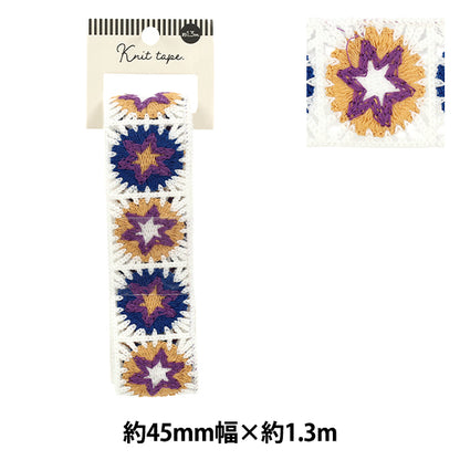 手芸テープ 『ニットテープ 2026 幅4.5cm×長さ1.3m YR-KT261-16』