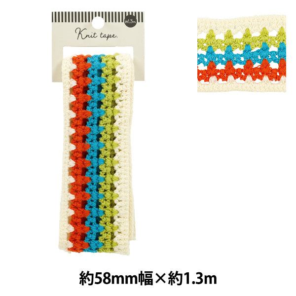 手芸テープ 『ニットテープ 2026 幅5.8cm×長さ1.3m YR-KT261-18』