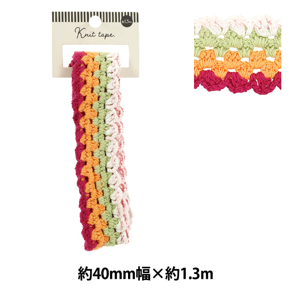 手芸テープ 『ニットテープ 2026 幅4cm×長さ1.3m YR-KT261-20』