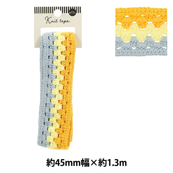 手芸テープ 『ニットテープ 2026 幅4.5cm×長さ1.3m YR-KT261-21』