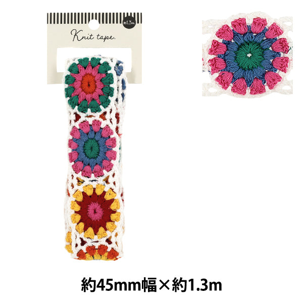 手芸テープ 『ニットテープ 2026 約45mm幅 長さ1.3m YR-KT261-38』