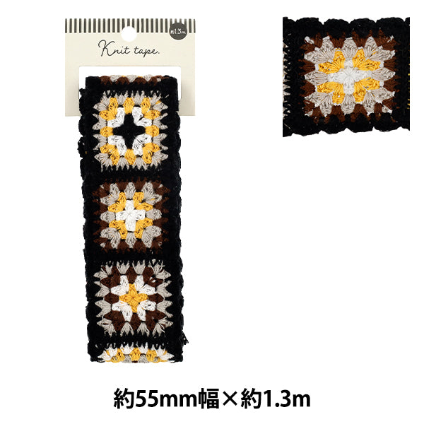 手芸テープ 『ニットテープ 2026 約55mm幅 長さ1.3m YR-KT261-43』