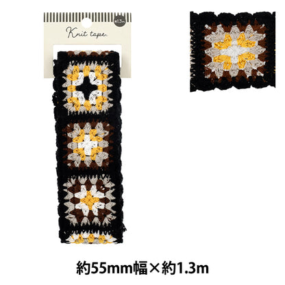 手芸テープ 『ニットテープ 2026 約55mm幅 長さ1.3m YR-KT261-43』