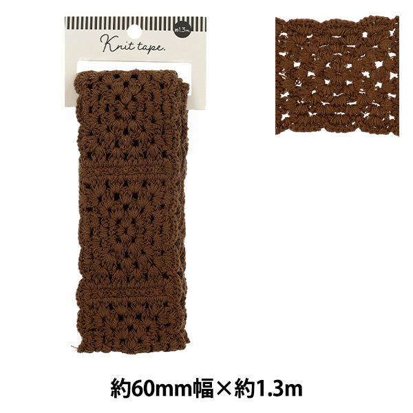 手芸テープ 『ニットテープ 2026 約60mm幅 長さ1.3m YR-KT261-48』