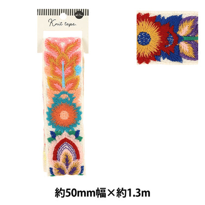 手芸テープ 『ニットテープ 2026 約50mm幅 長さ1.3m YR-KT261-50』