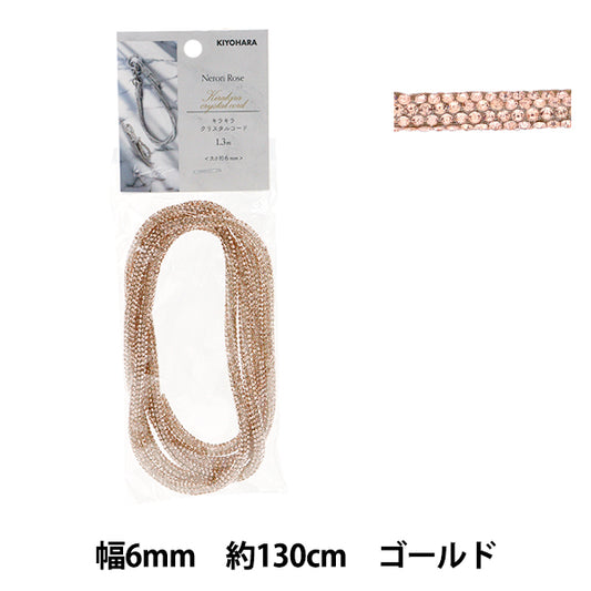 Шнур для рукоделия "Neroli Rose Glitter Crystal Burn Lose Gold NR-12" KIYOHARA