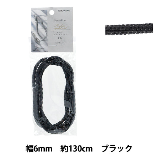 Шнур для рукоделия "Нероли розовый блеск хрустальный шнур густой черный NR-12" KIYOHARA