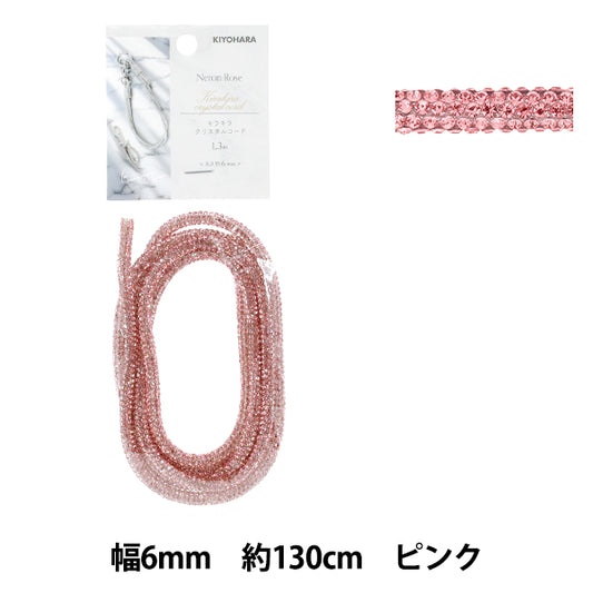 Cordon d'artisanat "Néroli Rose Cordon Cristal Étincelant Rose Épais NR-12" KIYOHARA
