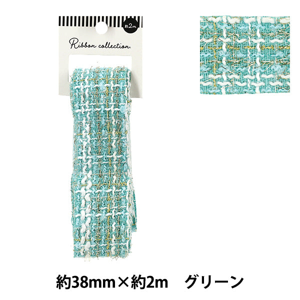 手芸テープ 『ツイードテープ 2025 約幅38mm×長さ2m グリーン YRC2519-38』