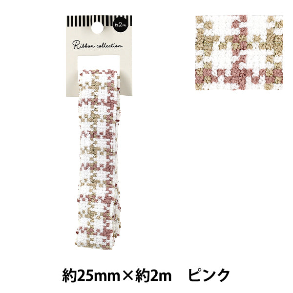 手芸テープ 『ツイードテープ 2025 約幅25mm×長さ2m ピンク YRC2520-25』