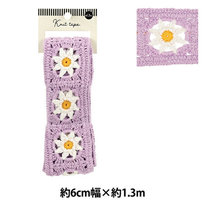 手芸テープ 『ニットテープ 2025 約6cm幅×長さ1.3m YKT130-30』