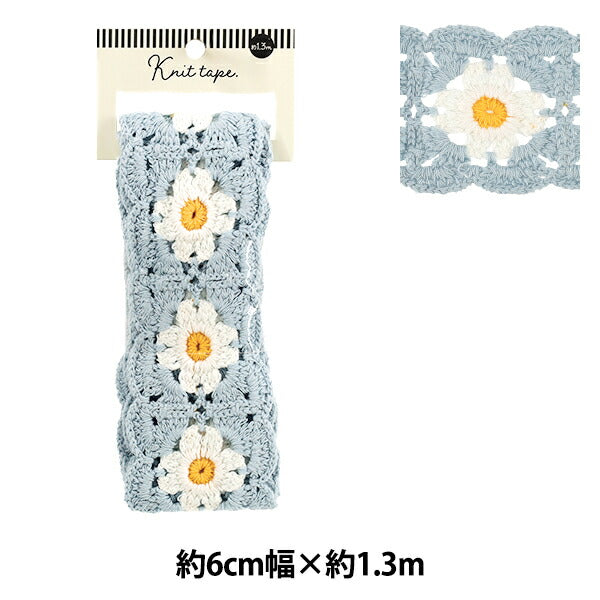 手芸テープ 『ニットテープ 2025 約6cm幅×長さ1.3m YKT130-37』