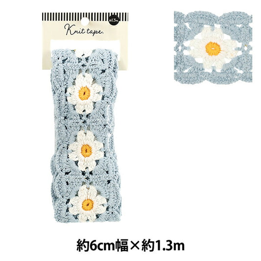 Ruban artisanal "Knit Tape 2025 Environ 6 cm de largeur x longueur 1,3 m YKT130-37"