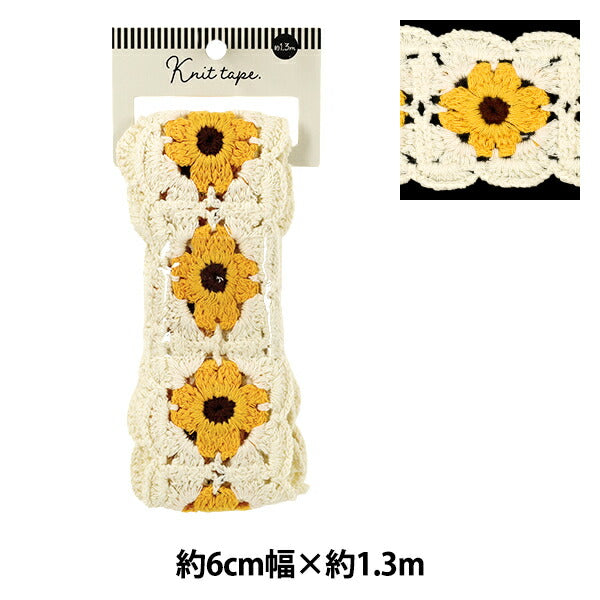 手芸テープ 『ニットテープ 2025 約6cm幅×長さ1.3m YKT130-38』