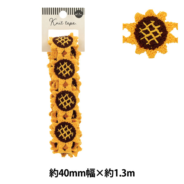 手芸テープ 『ニットテープ フラワーモチーフ 約4cm幅×長さ1.3m YR-KT261-06』