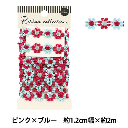 ケミカルレース 『フラワーレース ピンク×ブルー 約2m YFL25-01』