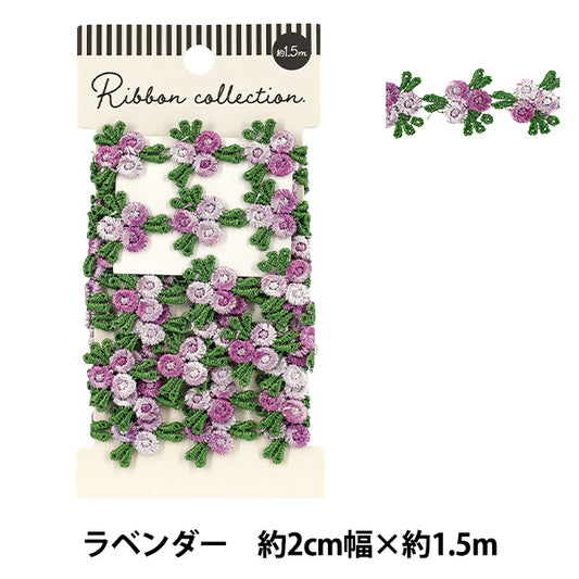 化学花边“花花边薰衣草约1.5m YFL25-04"