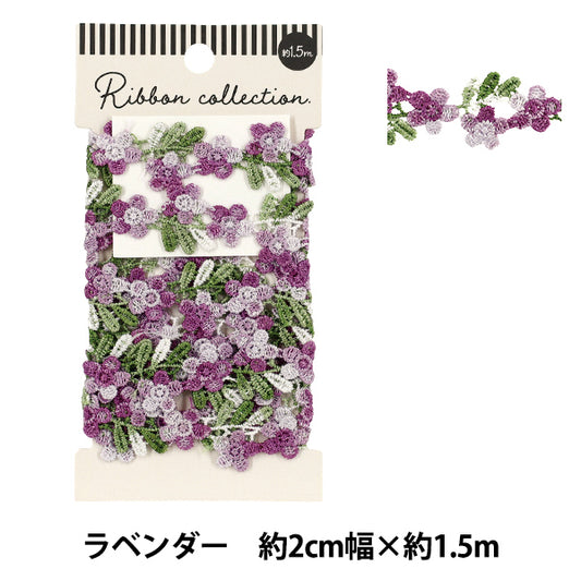 化学花边“花花边薰衣草约1.5m YFL25-06"