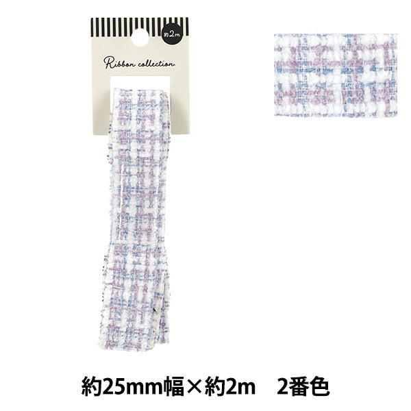 手芸ブレード 『ツイードテープ 2026 約25mm幅×長さ2m 2番色 YR-D5-244』