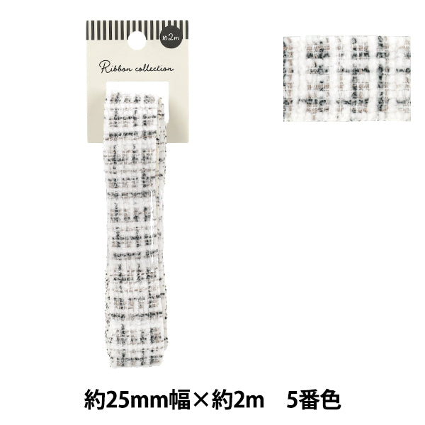 手芸ブレード 『ツイードテープ 2026 約25mm幅×長さ2m 5番色 YR-D5-244』