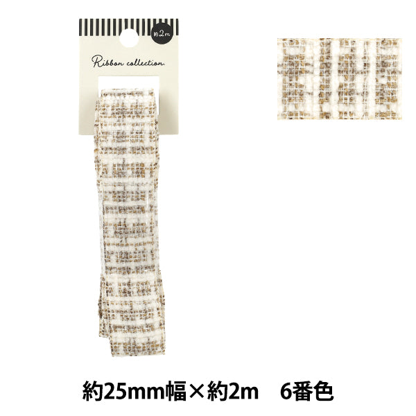 手芸ブレード 『ツイードテープ 2026 約25mm幅×長さ2m 6番色 YR-D5-244』