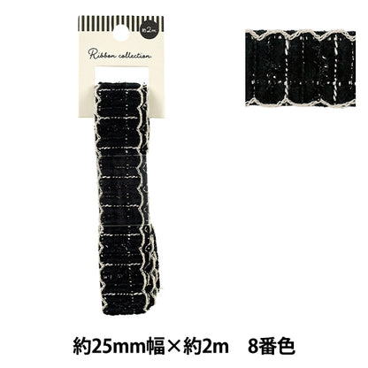 手芸ブレード 『ツイードテープ 2026 約25mm幅×長さ2m 8番色 YR-D5-400』