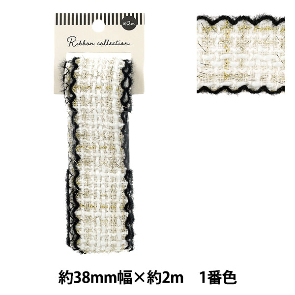 手芸ブレード 『ツイードテープ 2026 約38mm幅×長さ2m 1番色 YR-D5-477』
