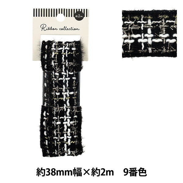 手芸ブレード 『ツイードテープ 2026 約38mm幅×長さ2m 9番色 YR-D5-477』