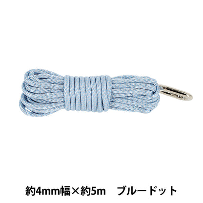 手芸ひも 『スタイリッシュコードMIX 約4mm幅×5m ブルードット HMC-08』 KIYOHARA 清原