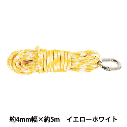 手芸ひも 『スタイリッシュコードMIX 約4mm幅×5m イエローホワイト HMC-08』 KIYOHARA 清原