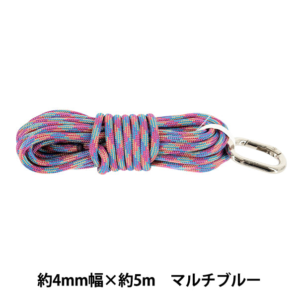 手芸ひも 『スタイリッシュコードMIX 約4mm幅×5m マルチブルー HMC-08』 KIYOHARA 清原
