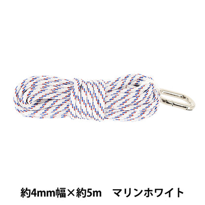 Cordón para manualidades "Cable elegante MIX Aprox. 4 mm de ancho x 5 m Blanco marino HMC-08'' KIYOHARA
