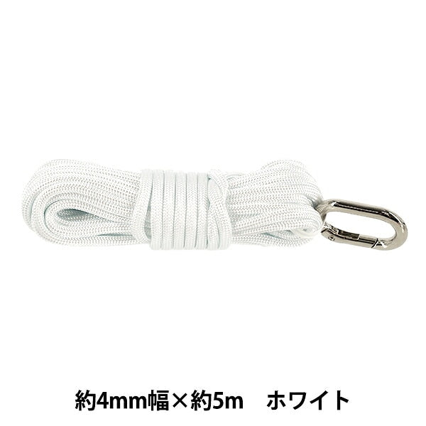 수공예 끈 "스타일리쉬 코드 약 4mm폭×5m 화이트 HMC-07" KIYOHARA
